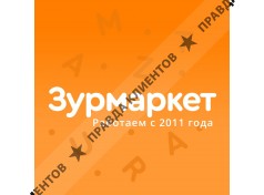 Зурмаркет