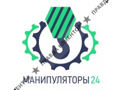 Манипуляторы 24