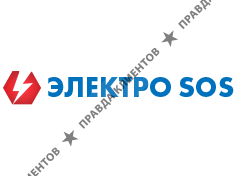 Электросос