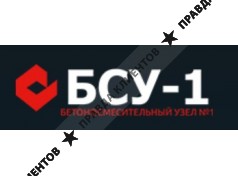 Бетоносмесительный Узел №1