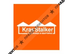 Крассталкер