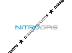 Компания НИТРОГАЗ