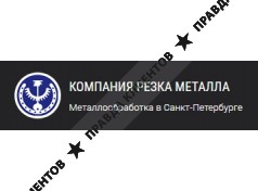 Резка Металла