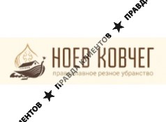 Ноев ковчег