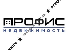 Профис недвижимость
