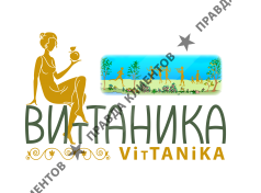 ВИТТАНИКА