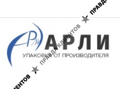 Арли
