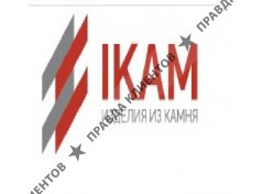 IKAM изделия из камня