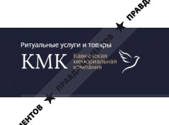 Кавказская мемориальная компания