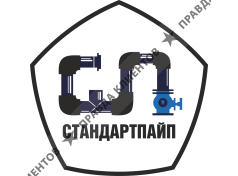 СТАНДАРТПАЙП