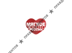 Мягкое Золото России