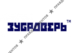 ЗУБРДВЕРЬ