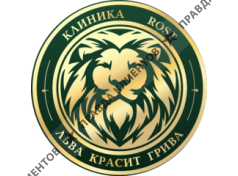 Клиника Rost