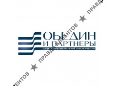 Обедин и партнеры