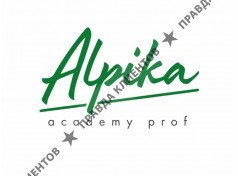 Альпика Академия