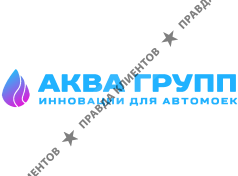 Аква-групп.рф - оборудование для мойки самообслуживания