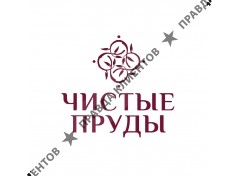 Чистые пруды