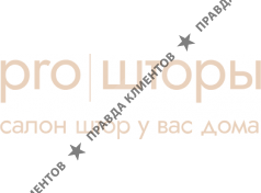 PRO шторы