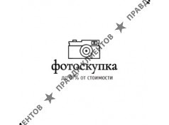Фотоскупка ру