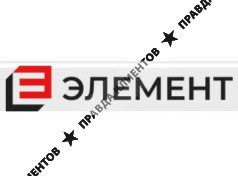 Компания «ЭЛЕМЕНТ»