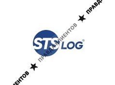 СТС Логистикс