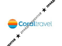 Туристическое агентство Coral Travel