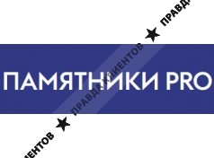 Памятники ПРО - производство и установка памятников