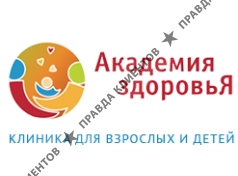 Многопрофильная медицинская клиника «Академия здоровья»