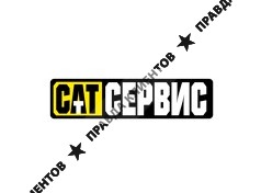 CтАТ-Сервис