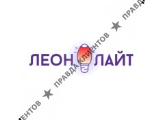 Леон-Лайт