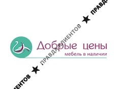 Добрые Цены