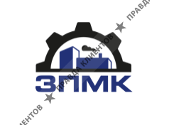 Завод ПрофМеталлКомплект