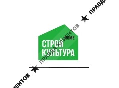 Стройкультура
