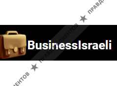 BusinessIsraeli
