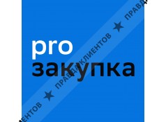 Платформа ProЗакупка