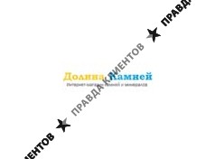 Долина камней
