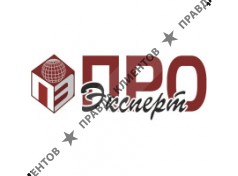 ПроЭксперт