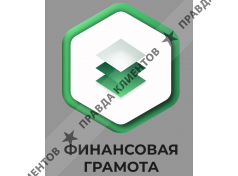 КПК Финансовая грамота