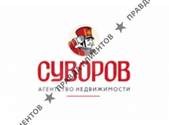 Агенство недвижимости "Суворов"