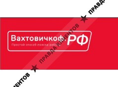 Вахтовичкоф рф