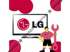 LG-Fixmaster