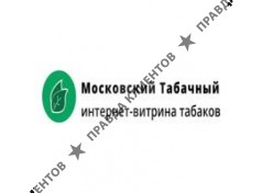 Московский Табачный