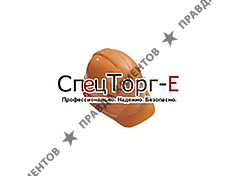 СпецТорг-Е