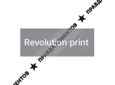 Revolution print