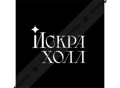 Банкетный зал Искра Холл
