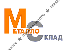 Металлобаза «МеталлоСклад»
