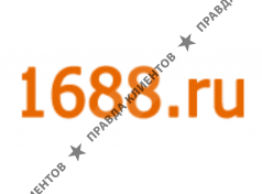 1688.ru