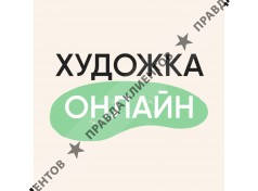 Художка Онлайн