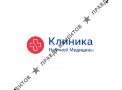 Клиника Научной Медицины