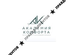 Академия комфорта